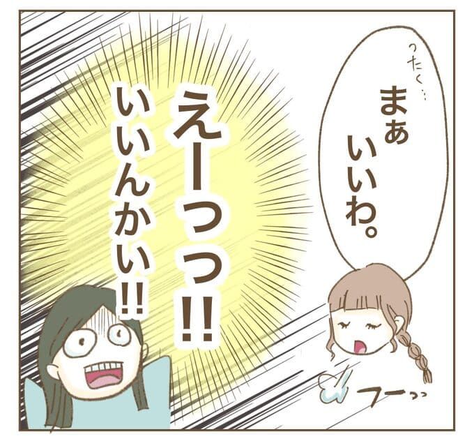 インフルエンサー気取りママ友を成敗した件／ねぼすけ