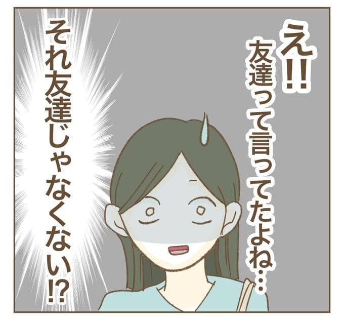 インフルエンサー気取りママ友を成敗した件／ねぼすけ