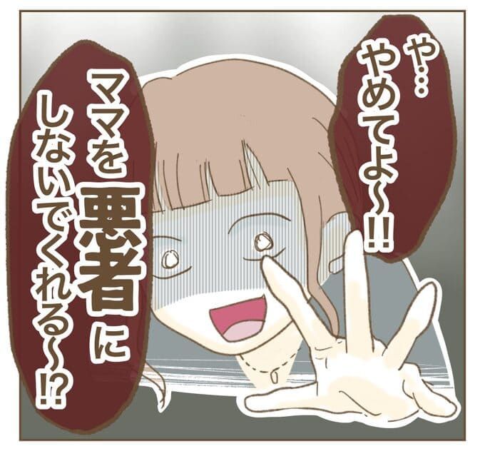 インフルエンサー気取りママ友を成敗した件／ねぼすけ