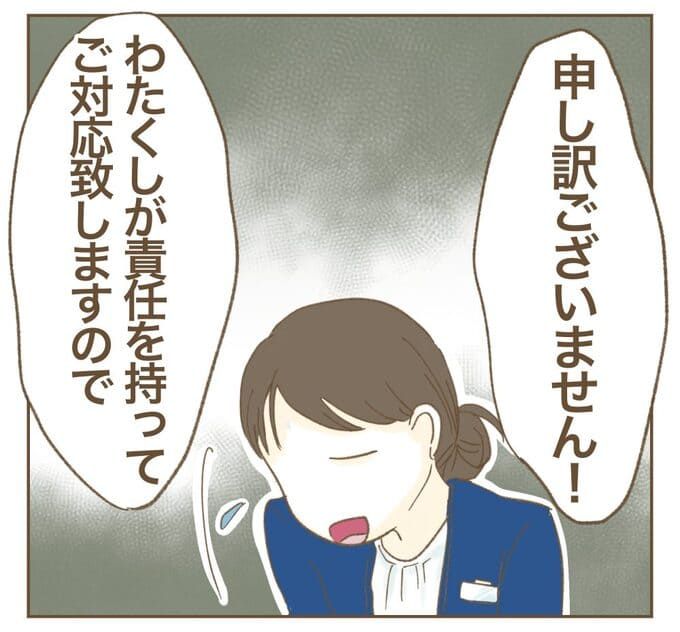 インフルエンサー気取りママ友を成敗した件／ねぼすけ