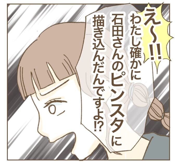 インフルエンサー気取りママ友を成敗した件／ねぼすけ