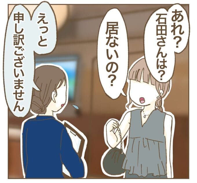 インフルエンサー気取りママ友を成敗した件／ねぼすけ