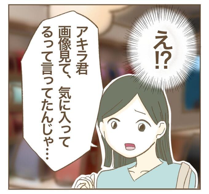 インフルエンサー気取りママ友を成敗した件／ねぼすけ