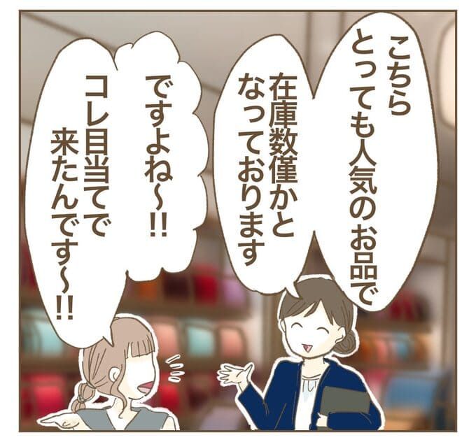 インフルエンサー気取りママ友を成敗した件／ねぼすけ