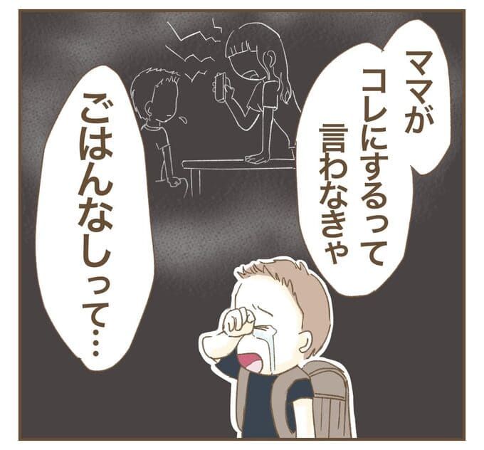 インフルエンサー気取りママ友を成敗した件／ねぼすけ