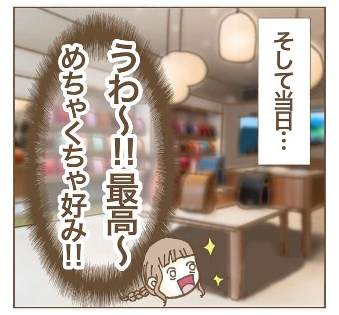 インフルエンサー気取りママ友を成敗した件／ねぼすけ