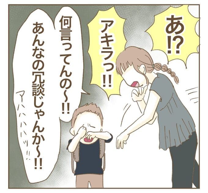 インフルエンサー気取りママ友を成敗した件／ねぼすけ