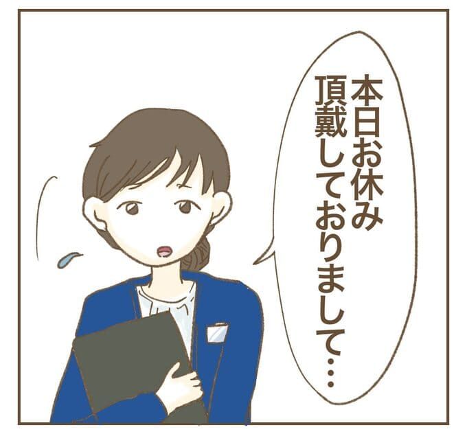 インフルエンサー気取りママ友を成敗した件／ねぼすけ