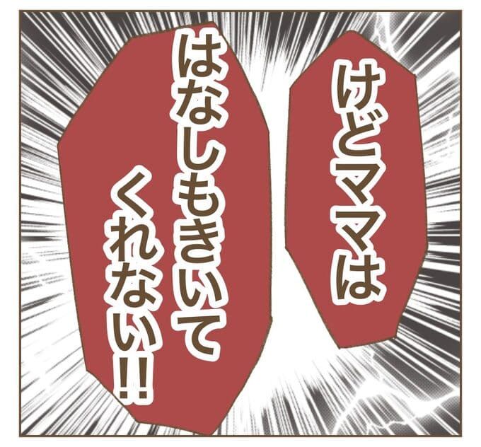 インフルエンサー気取りママ友を成敗した件／ねぼすけ