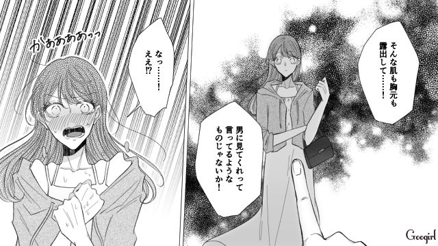 オシャレを楽しむ彼女に「外で男ひっかけたいの？」服装チェック男が別れを告げられた話