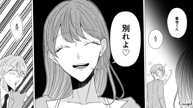 オシャレを楽しむ彼女に「外で男ひっかけたいの？」服装チェック男が別れを告げられた話