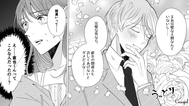 オシャレを楽しむ彼女に「外で男ひっかけたいの？」服装チェック男が別れを告げられた話