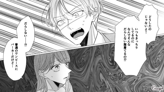 オシャレを楽しむ彼女に「外で男ひっかけたいの？」服装チェック男が別れを告げられた話