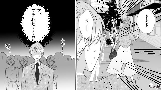 オシャレを楽しむ彼女に「外で男ひっかけたいの？」服装チェック男が別れを告げられた話