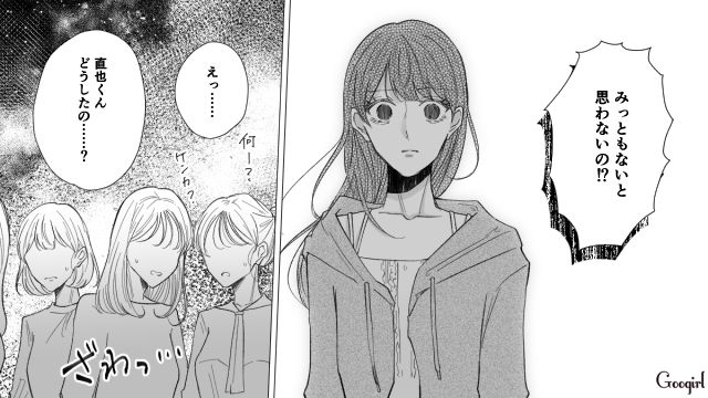 オシャレを楽しむ彼女に「外で男ひっかけたいの？」服装チェック男が別れを告げられた話