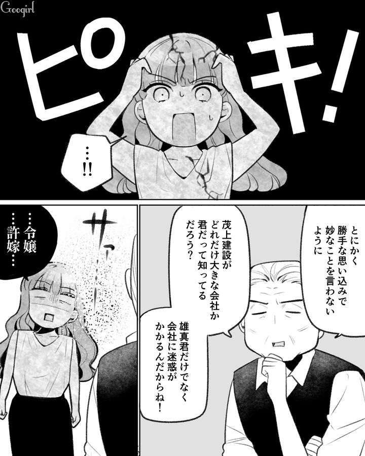 「オワタ…」裁判所からは給料を差し押さえられ、会社は実質クビ…セレブ婚を夢見た妄想女の末路