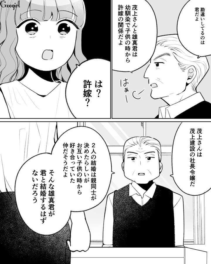 「オワタ…」裁判所からは給料を差し押さえられ、会社は実質クビ…セレブ婚を夢見た妄想女の末路