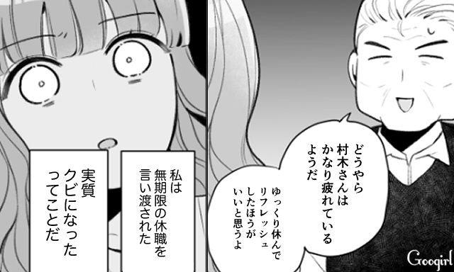 「オワタ…」裁判所からは給料を差し押さえられ、会社は実質クビ…セレブ婚を夢見た妄想女の末路