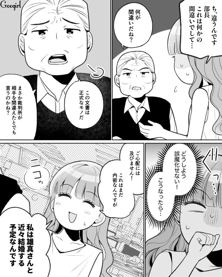 「オワタ…」裁判所からは給料を差し押さえられ、会社は実質クビ…セレブ婚を夢見た妄想女の末路