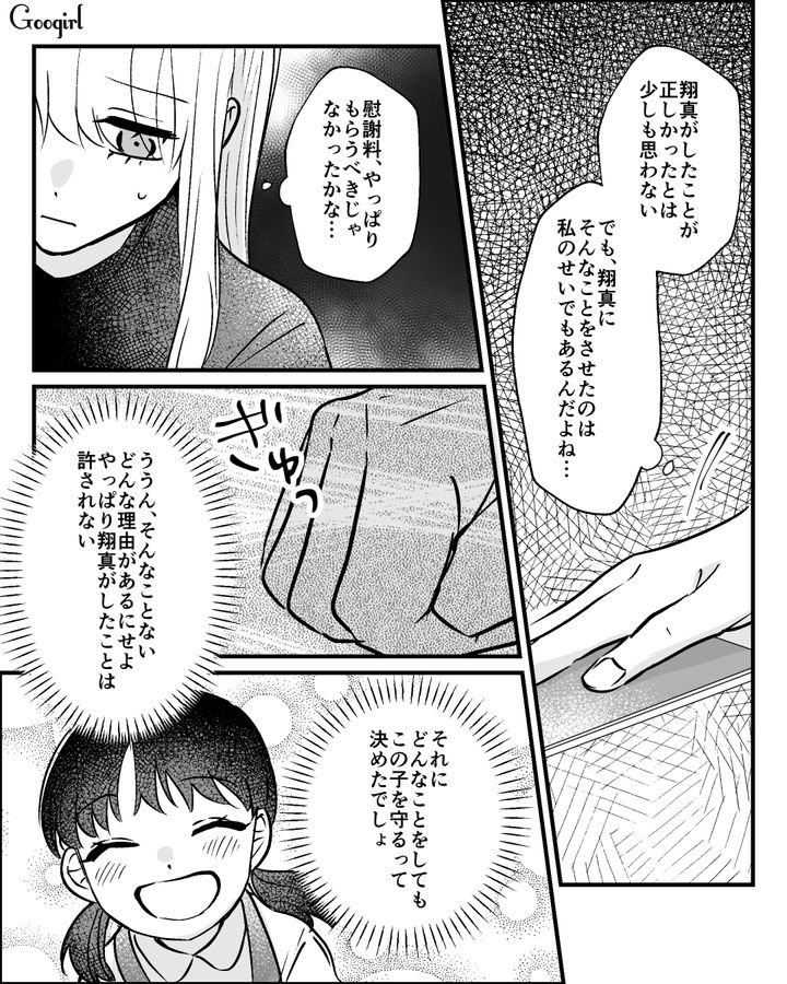 モラハラ夫との離婚が成立…結婚までの過程を思い出し複雑な気持ちになるも、前を向いた話 