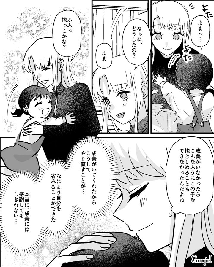 モラハラ夫との離婚が成立…結婚までの過程を思い出し複雑な気持ちになるも、前を向いた話 