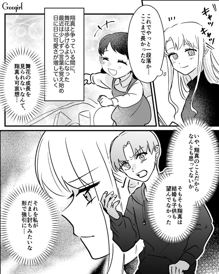 モラハラ夫との離婚が成立…結婚までの過程を思い出し複雑な気持ちになるも、前を向いた話 