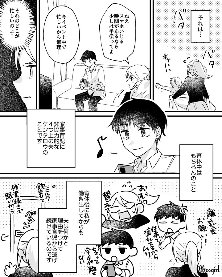 育児に不参加すぎる夫が「責任もって看病してやれよ」息子の発熱にも無関心…妻のせいにした話