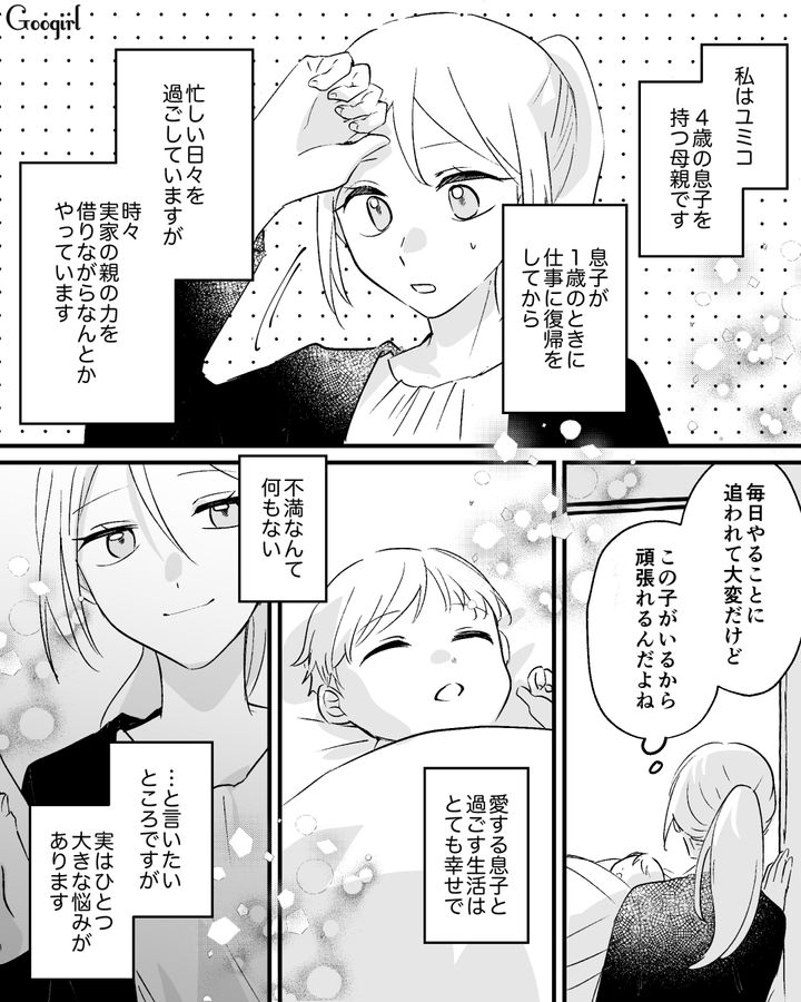 育児に不参加すぎる夫が「責任もって看病してやれよ」息子の発熱にも無関心…妻のせいにした話