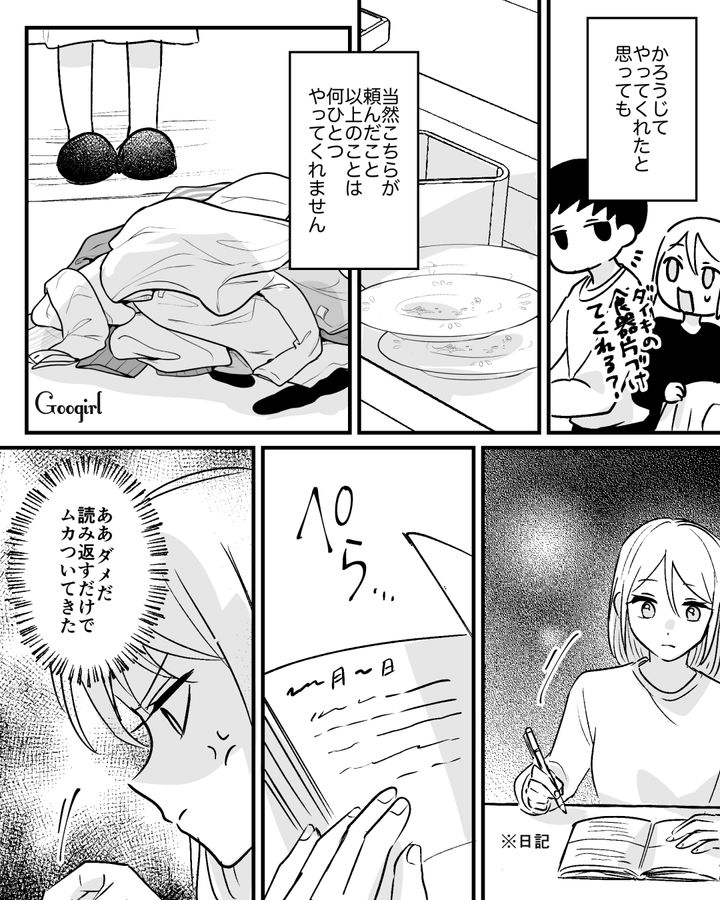 育児に不参加すぎる夫が「責任もって看病してやれよ」息子の発熱にも無関心…妻のせいにした話