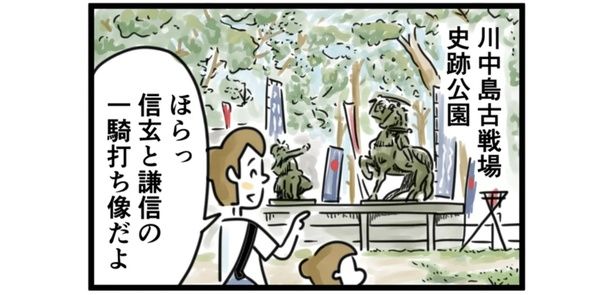 夫と息子はふたりで旅行へ （C）とげとげ。／レタスクラブ