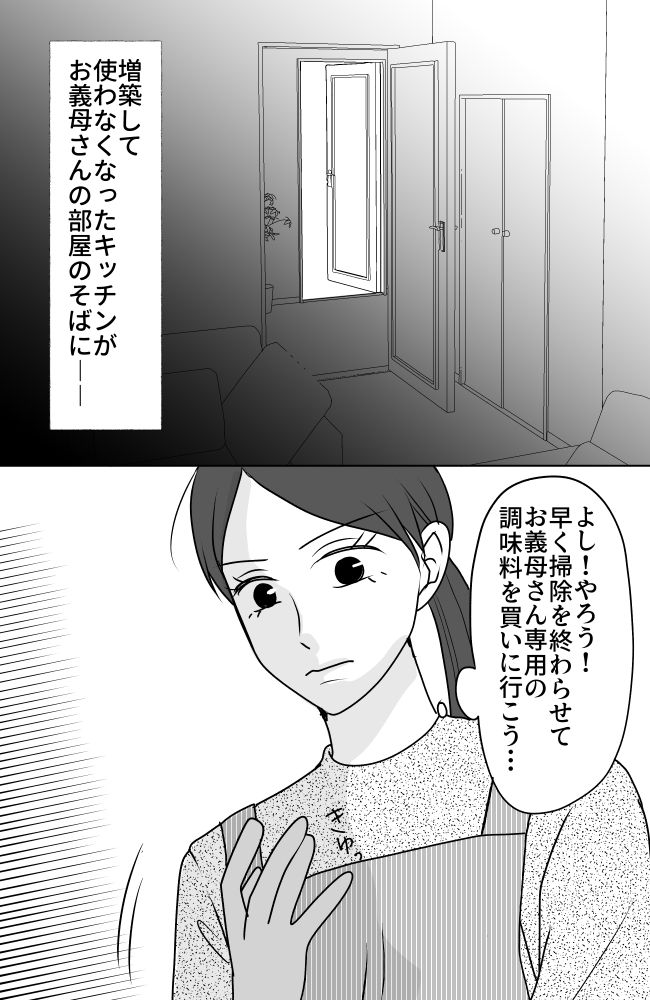 義母は悲劇のヒロイン／ちゃこ