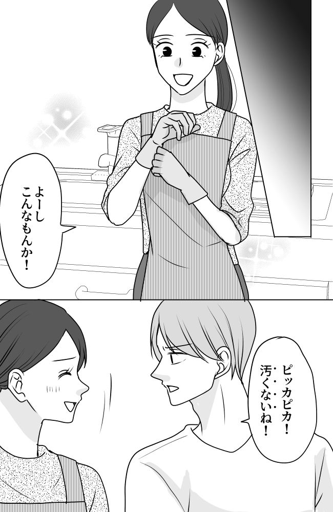 義母は悲劇のヒロイン／ちゃこ