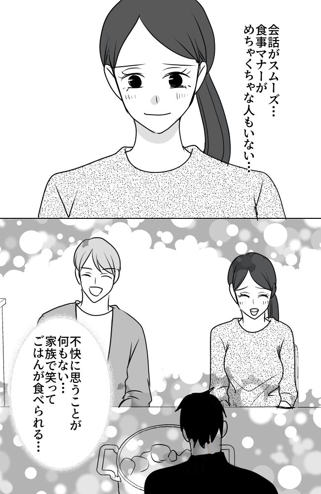 義母は悲劇のヒロイン／ちゃこ