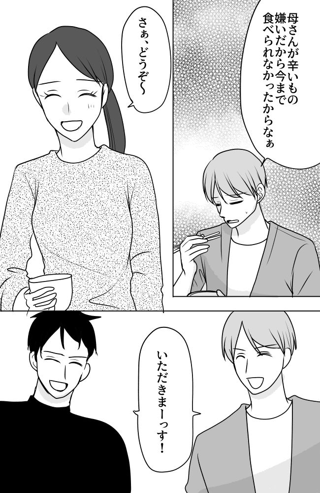 義母は悲劇のヒロイン／ちゃこ