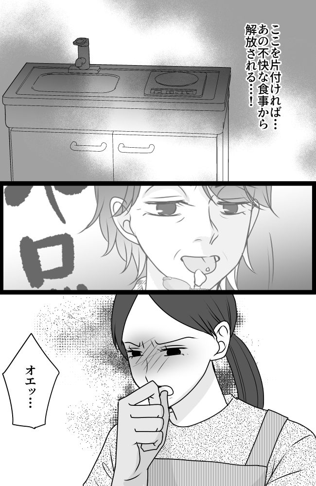 義母は悲劇のヒロイン／ちゃこ