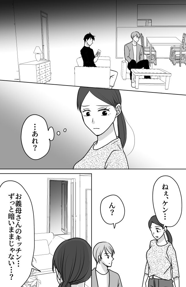 義母は悲劇のヒロイン／ちゃこ