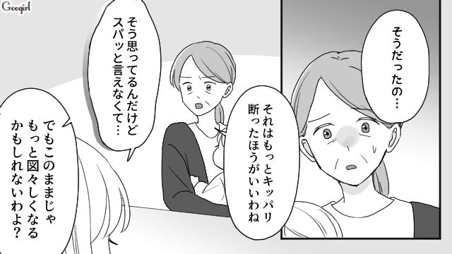 まるで託児所扱い…図々しいママ友について母に相談したら「一番大事なのは家族でしょう？」と言われてハッとした話