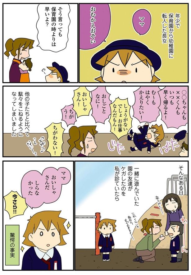 娘の納得 （C）さーたり／KADOKAWA