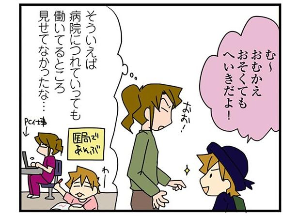 おむかえおそくてもへいき！ （C）さーたり／KADOKAWA