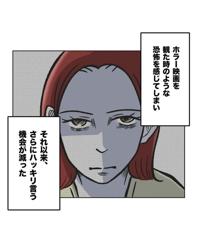 ハジメテは全部、私の！／ミント