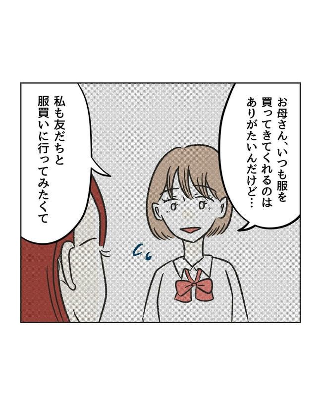 ハジメテは全部、私の！／ミント
