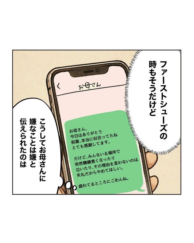 ハジメテは全部、私の！／ミント