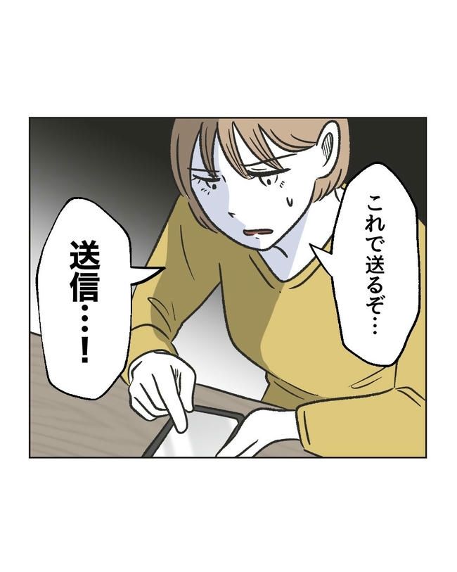 ハジメテは全部、私の！／ミント