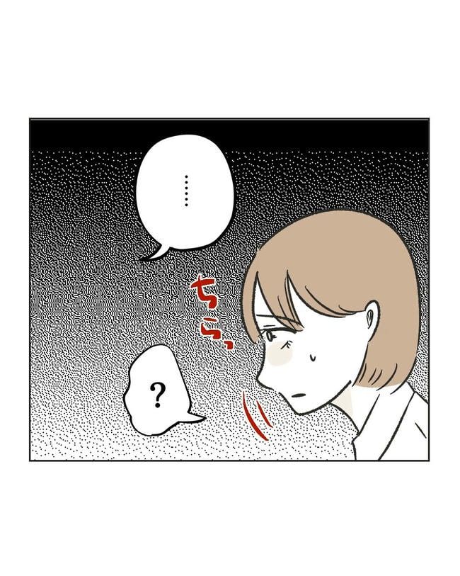 ハジメテは全部、私の！／ミント