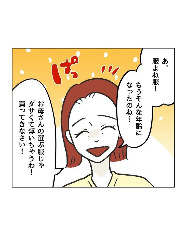 ハジメテは全部、私の！／ミント
