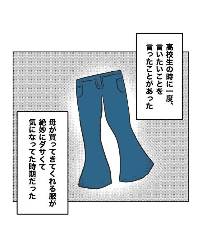 ハジメテは全部、私の！／ミント