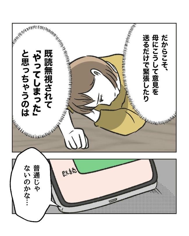 ハジメテは全部、私の！／ミント