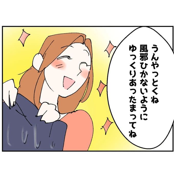 抱きたいのは妻じゃない！不倫は夫婦の文化だろ／ネギマヨ