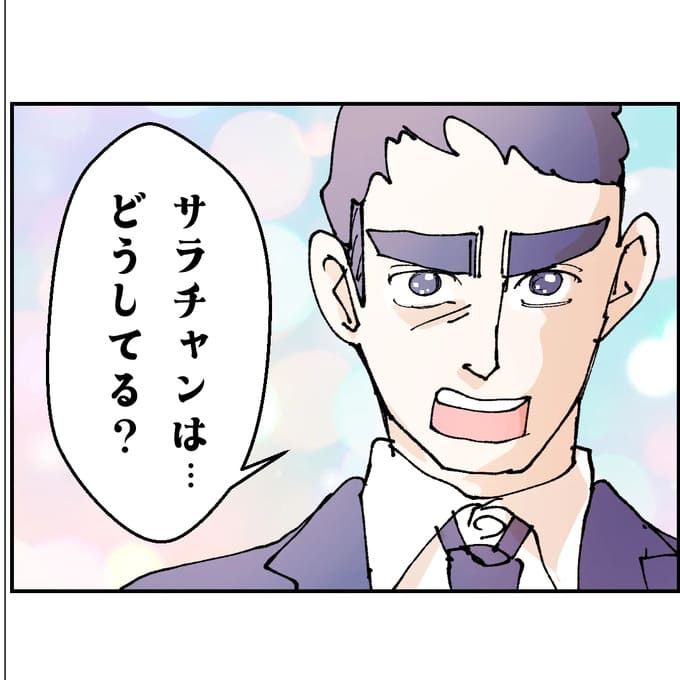 抱きたいのは妻じゃない！不倫は夫婦の文化だろ／ネギマヨ