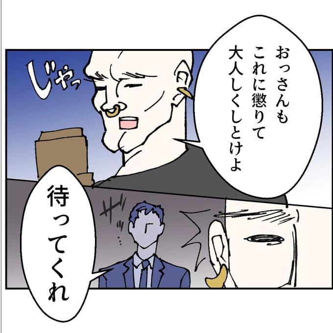 抱きたいのは妻じゃない！不倫は夫婦の文化だろ／ネギマヨ